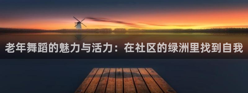 意昂2娱乐