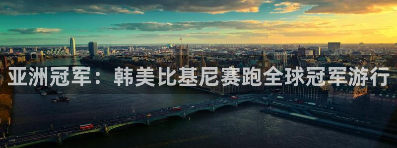 意昂2娱乐