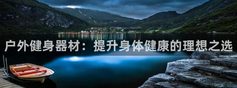 意昂2招商