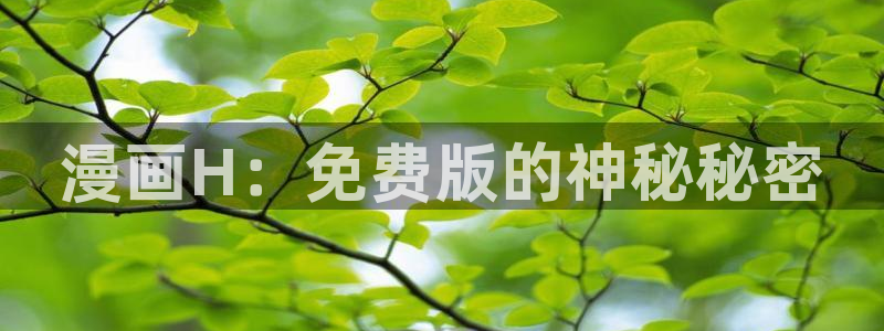 再漫画app官方